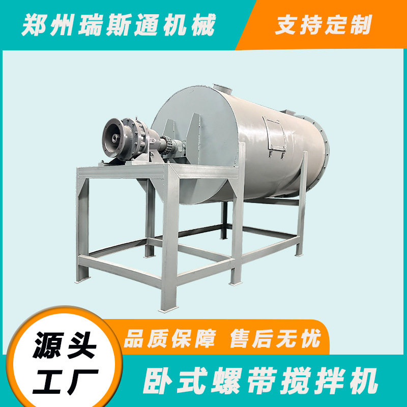 源头工厂卧式腻子真石漆搅拌机