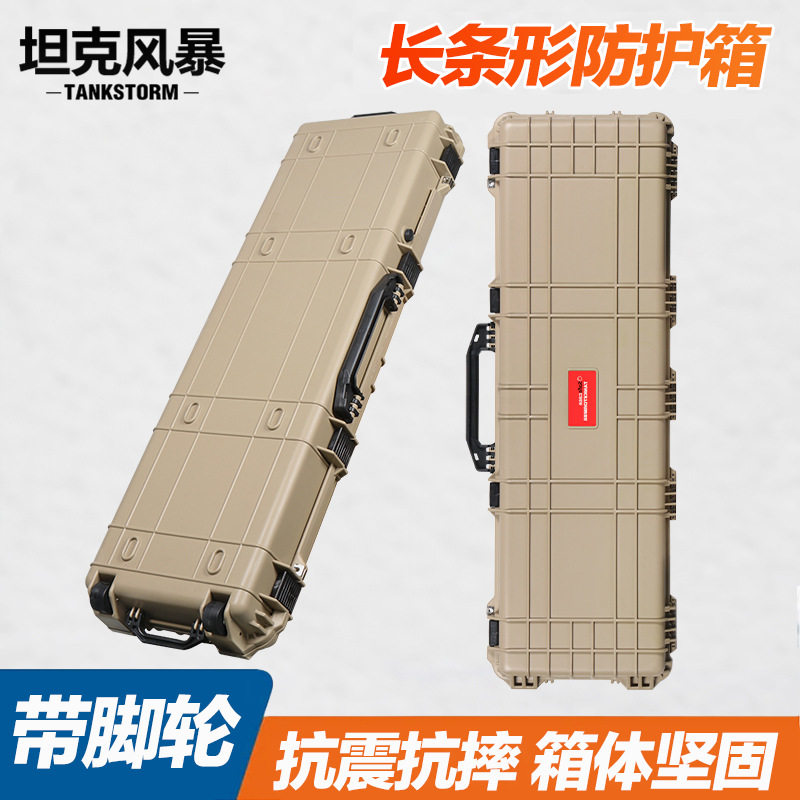 防护箱工具箱收纳长条塑料设备仪器箱电子琴箱塑料工具箱翻盖式