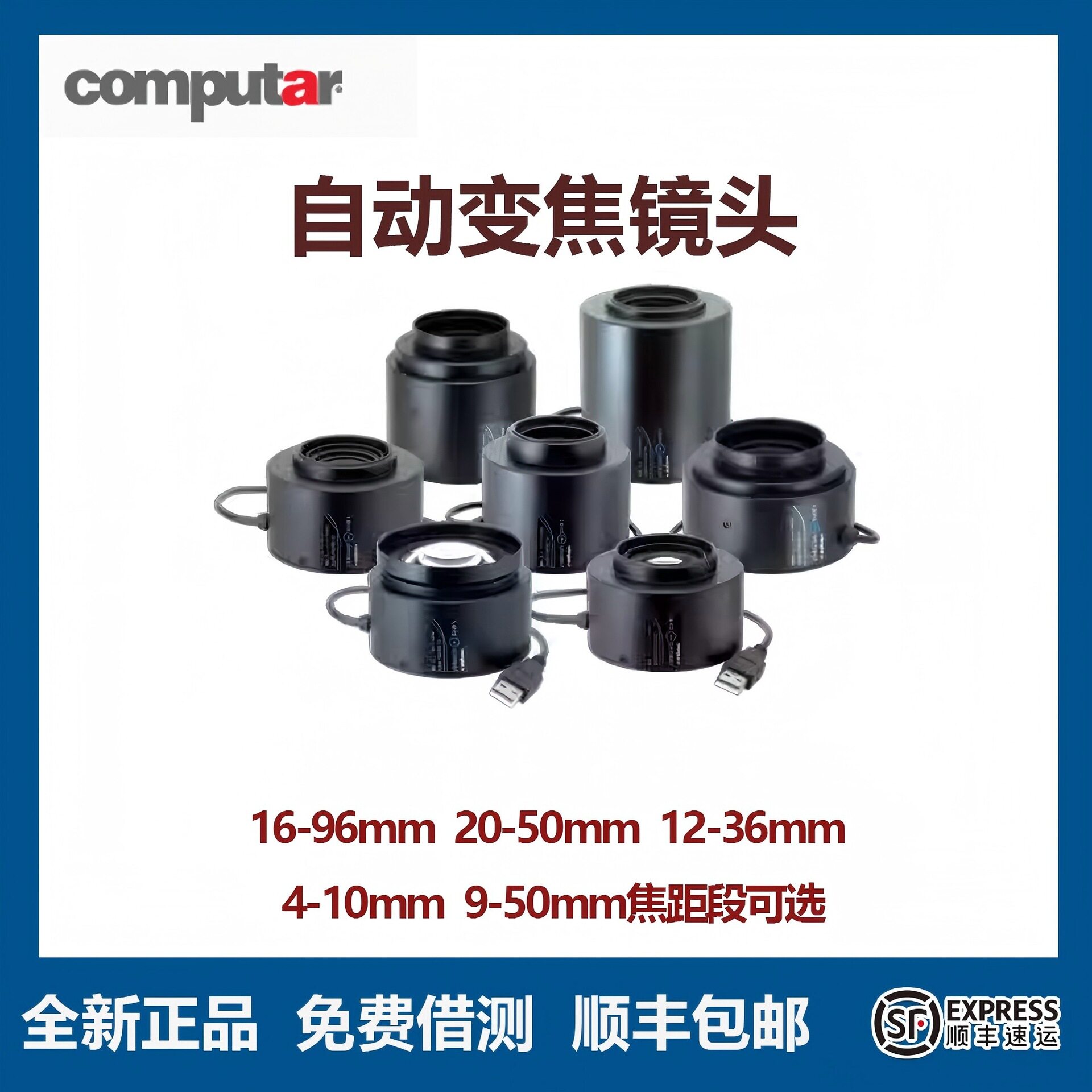 全新正品ComputarVL6Z1626UC-MPYIR控制电动变焦镜头安防机器视觉