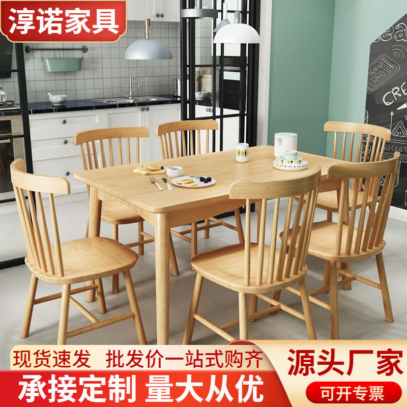 全实木北欧餐桌现代简约饭桌小户型橡木桌椅餐厅办公家具工厂直销