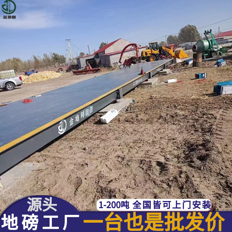 武汉地磅厂家无人看守电子汽车衡