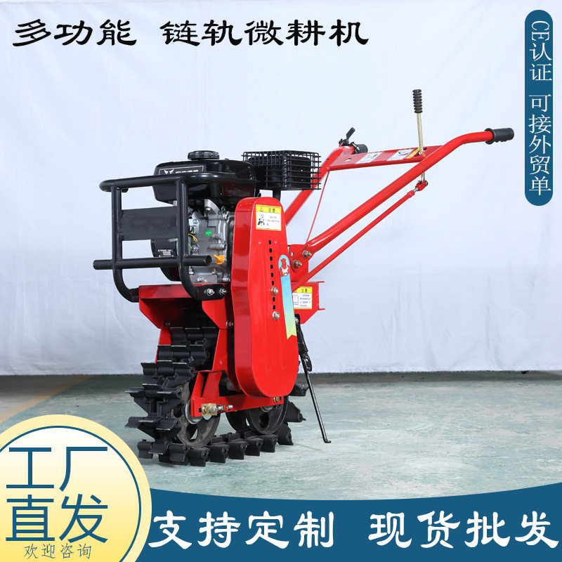 批发多用途链轨微耕机 农用果园旋耕除草播种施肥 手推汽油旋耕机