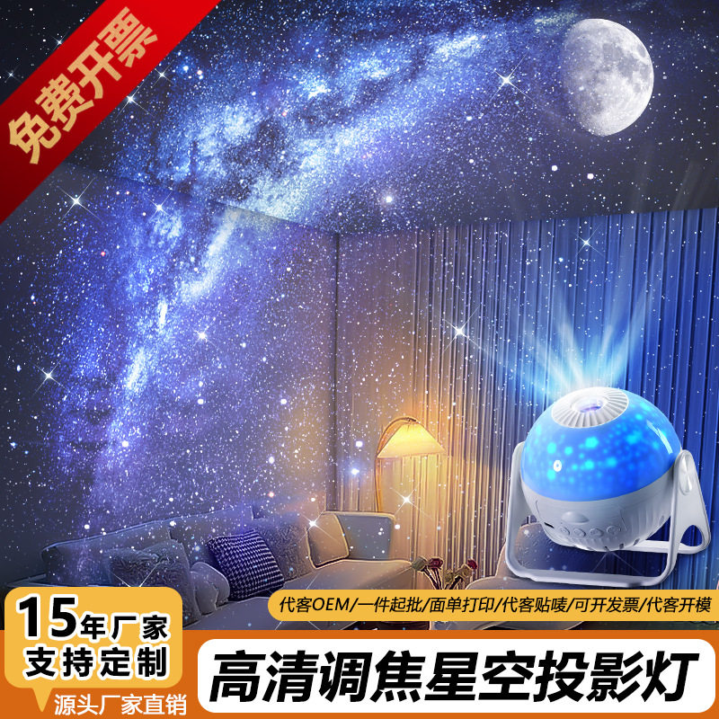 创意礼物高清星空投影灯