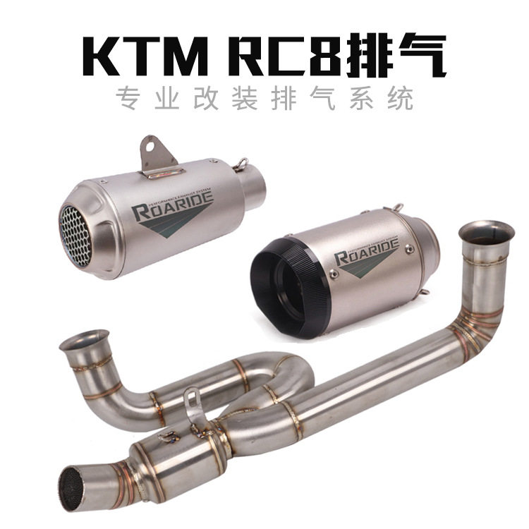 适用于摩托车KTM 1190 KTM RC8排气管改装RC8中段尾段排气管配件