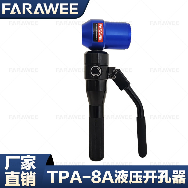 手动整体TPA-8A液压万向开孔器 不锈钢金属板开孔机 油压开孔工具