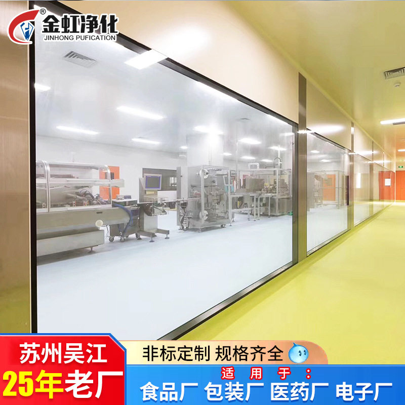 双层中空玻璃洁净室隔音视窗
