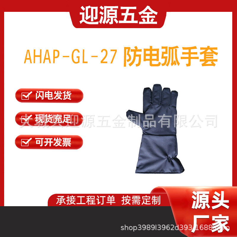 电工阻燃防触电高压防护鞋套