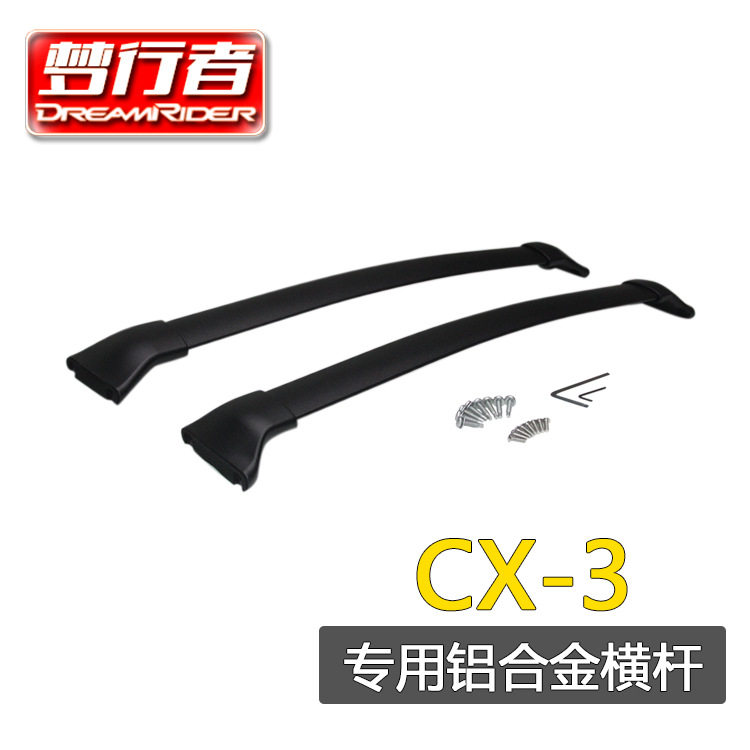 梦行者 马自达CX-3专用车顶行李架 铝合金车顶架 车顶横杆竖杆