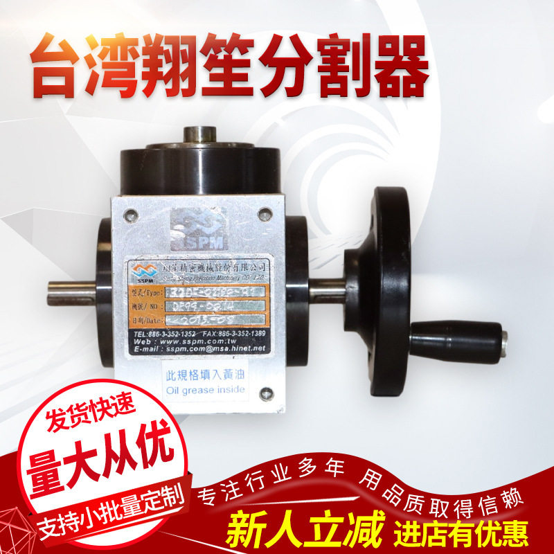 大量优惠 台湾翔笙凸轮分割器机械25DT