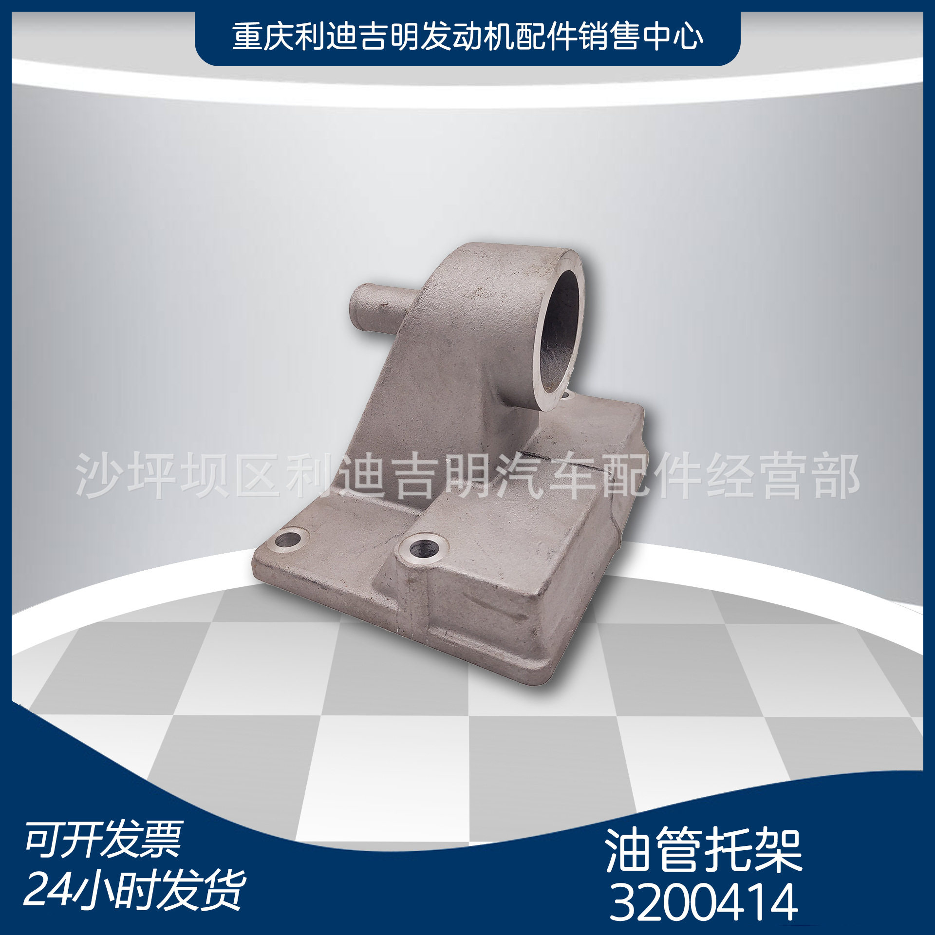 柴油发电机组油管托架3200414