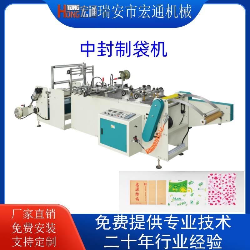 无拉伸平口袋加厚塑料袋制袋机 汉堡纸袋掌合中封底封制袋机厂家
