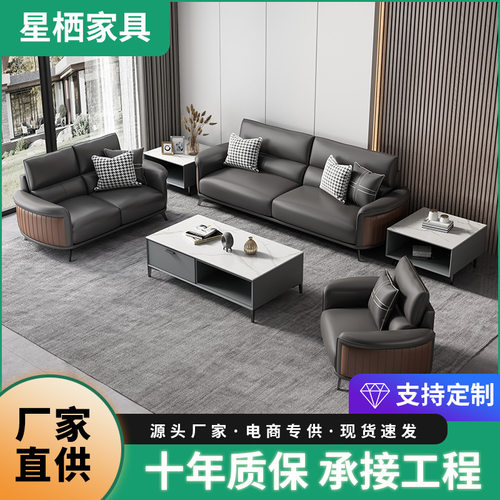 真皮老板办公室沙发茶几组合简约现代商务休闲休息区接待三人位