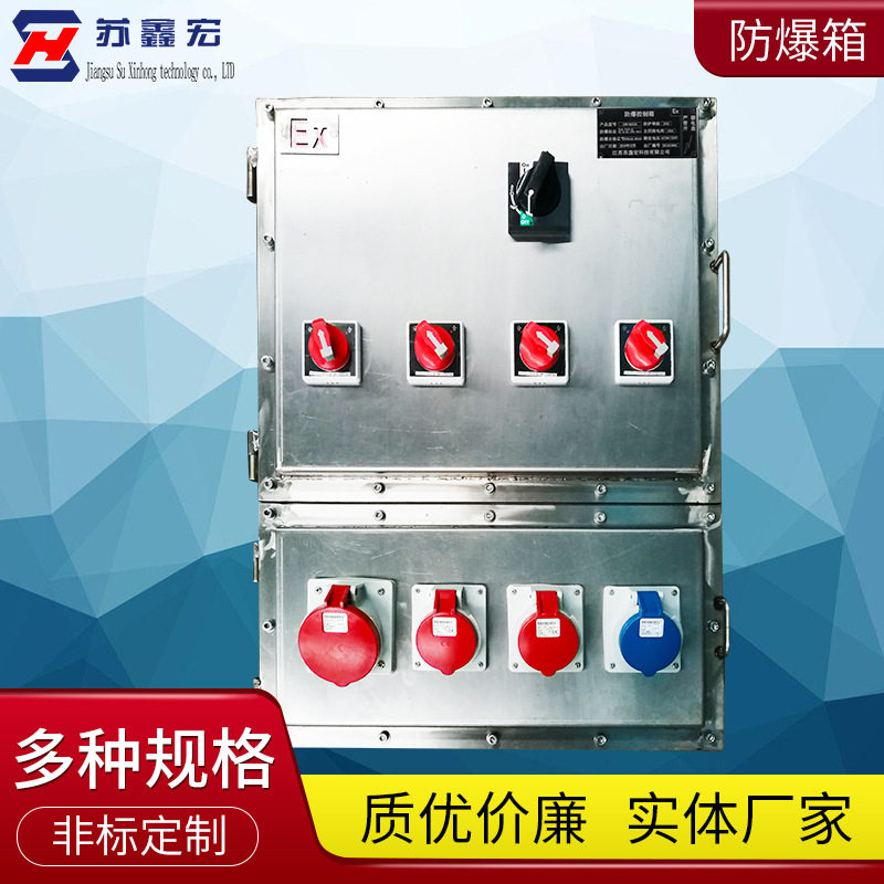 户外手提式开关箱电源检修箱 成套不锈钢电源仪表照明控制箱