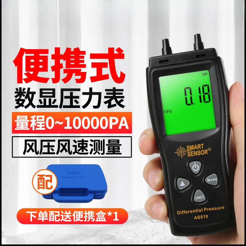 手持数显微压差计压力表检测