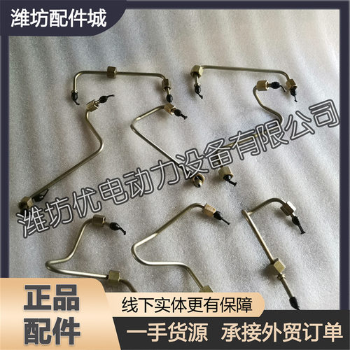 潍柴道依茨WP6共轨高压油管