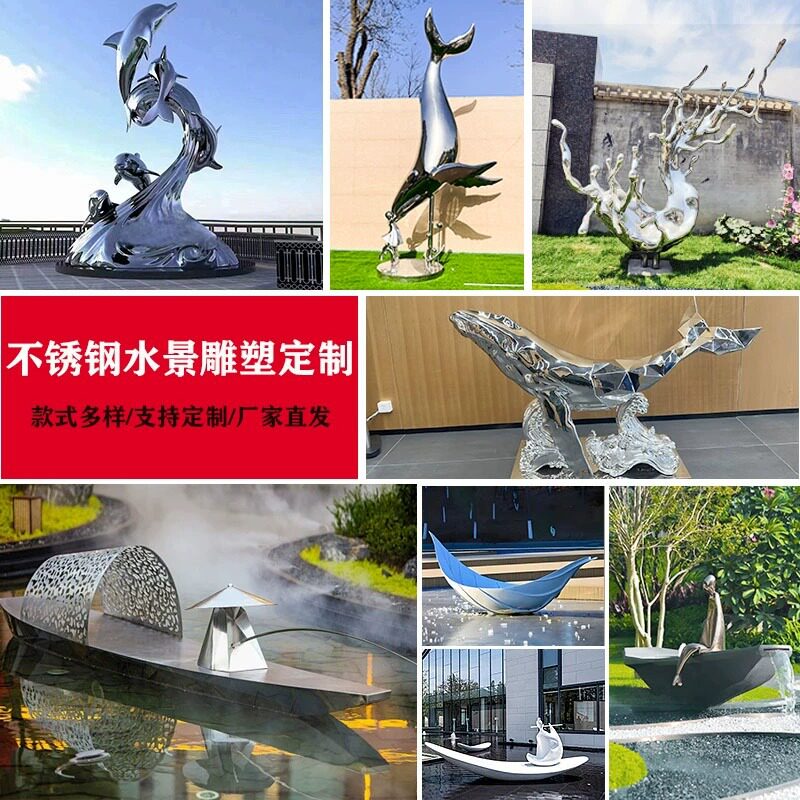 不锈钢户外浪花鱼海豚鲸鱼雕塑