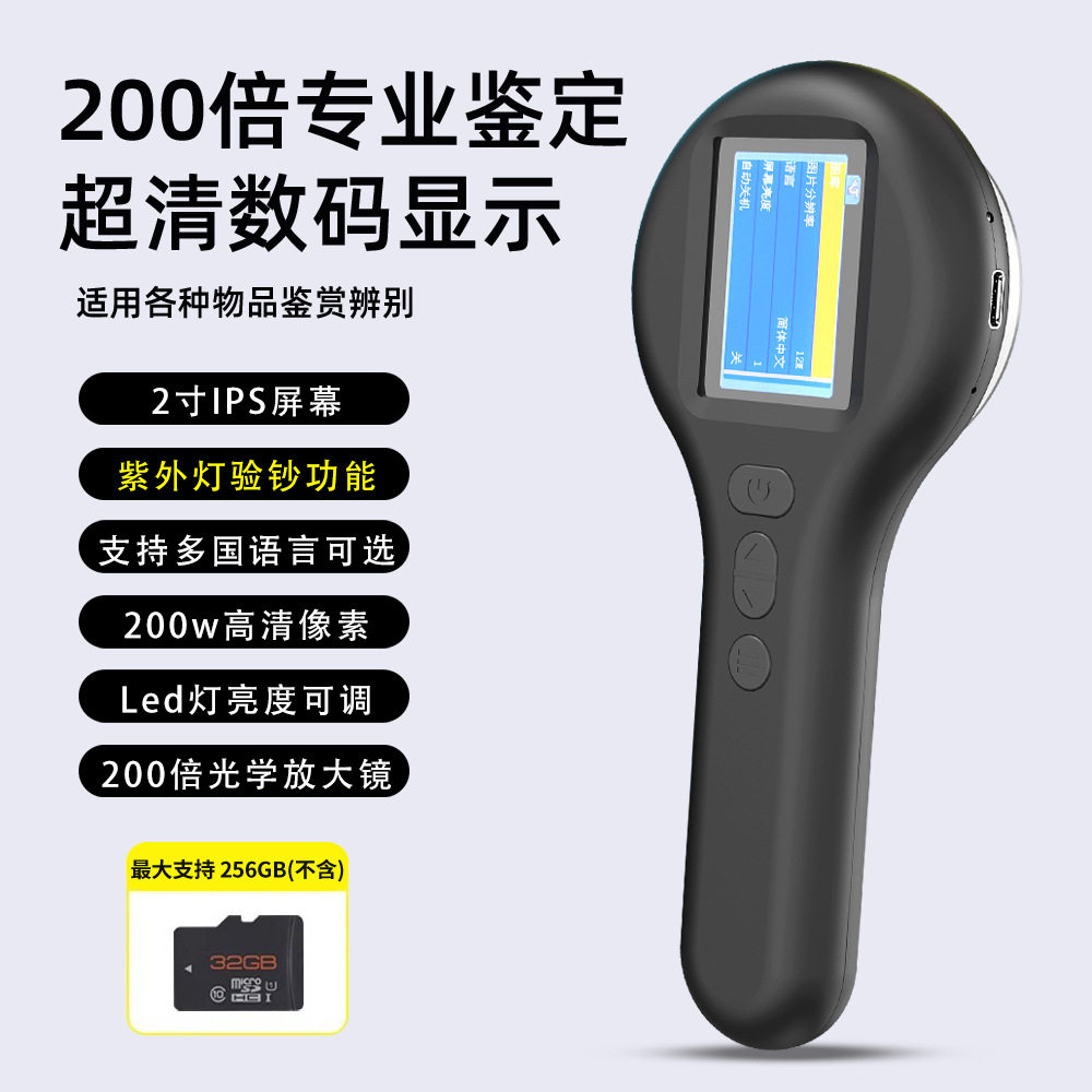 KM100手持电子放大镜 200倍高清 便携检测鉴定用