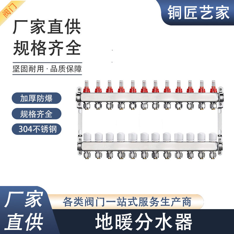 12路不锈方分水器智能流量计地暖304不锈钢分集水器套装家用地热