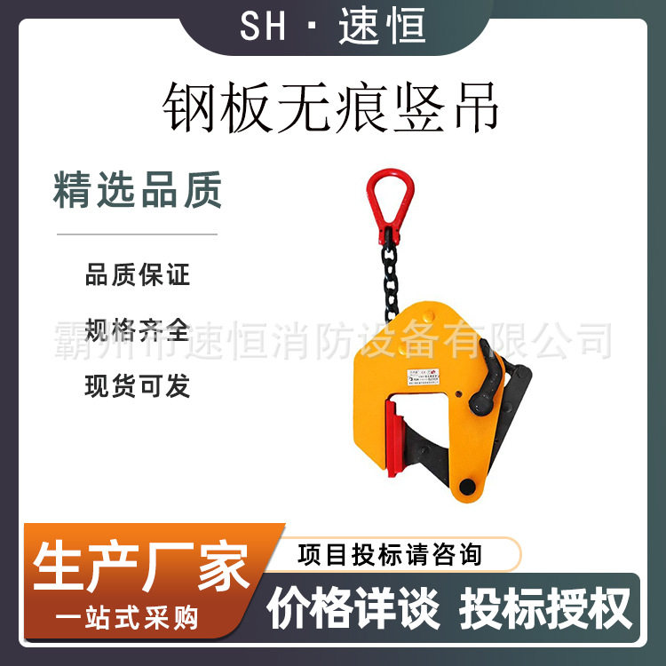 VWH钢板无痕竖吊防划防脱起重钳