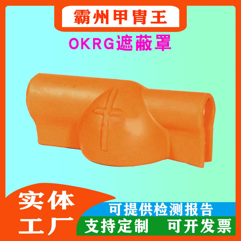 美国Salisbury带电作业遮蔽罩
