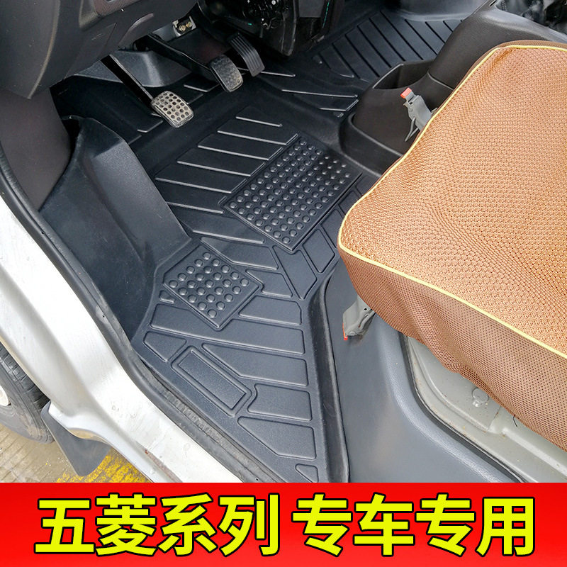 专用于五菱之光脚垫荣光S汽车脚垫EV主驾驶室改装饰用品tpe前排50