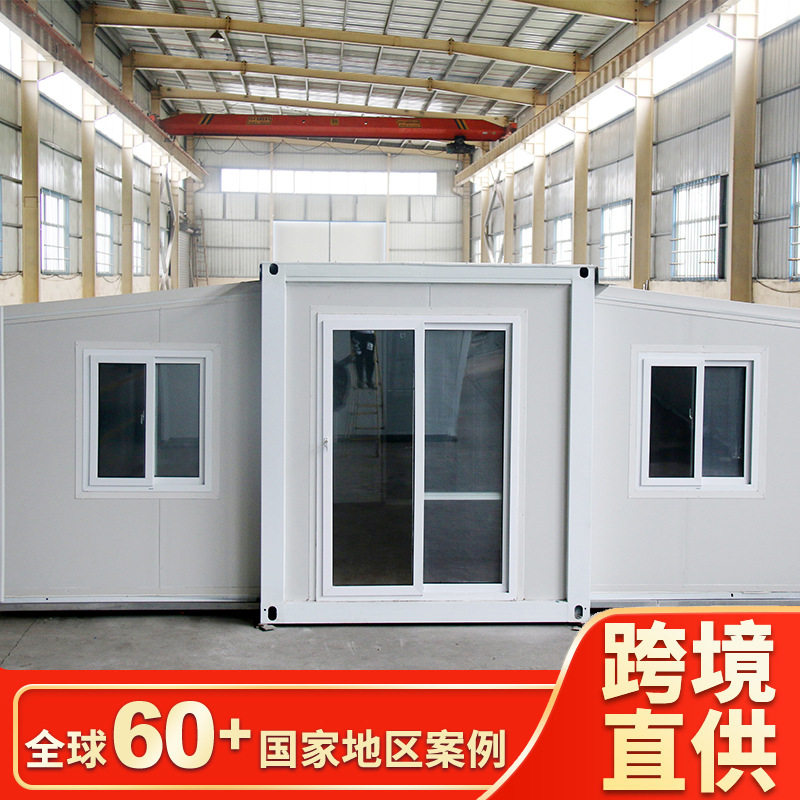 出口折叠式集成住人扩展房带装修