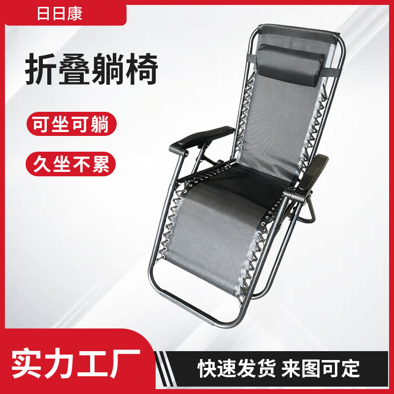 布艺折叠躺椅加粗加厚午休靠背