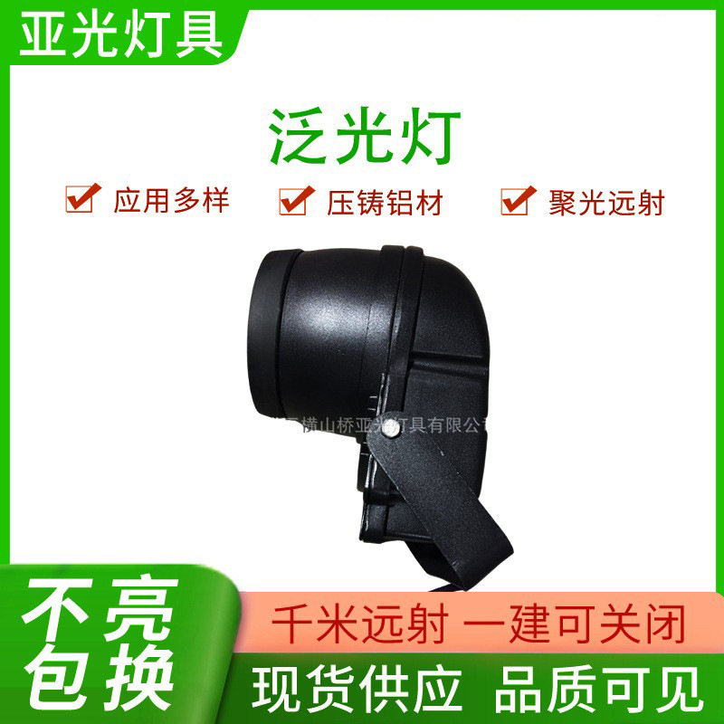 厂家批发户外泛光灯射灯投光9W12WLED景观灯广告牌球场投射灯