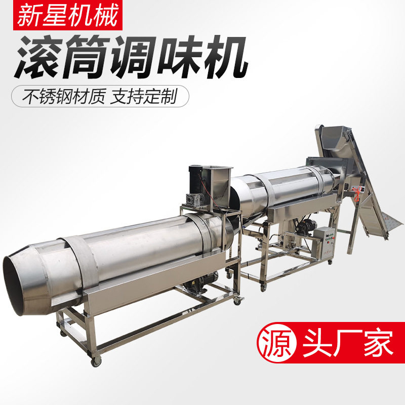 不锈钢双滚筒自动裹油撒粉调味机