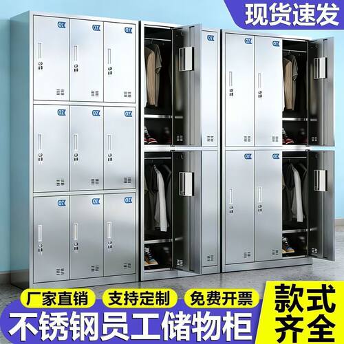 不锈钢更衣柜工厂员工收纳储物柜