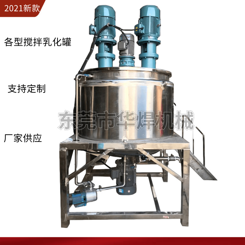 3吨不锈钢立式搅拌桶 珠海液体搅拌罐高剪切乳化多功能混合搅拌罐