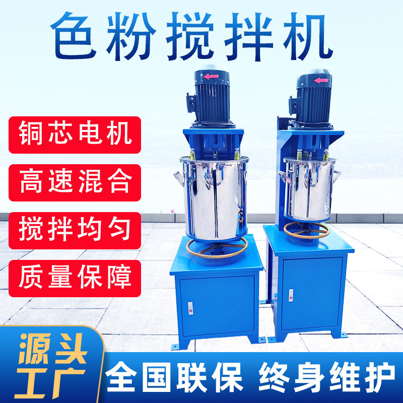 10KG色粉颜料混合搅拌机塑胶原料打粉机色母配色打粉桶高效变频