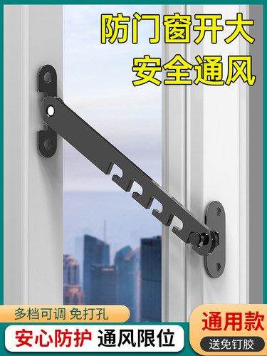 窗户限位器塑钢铝合金儿童安全锁门窗防风撑固定器挂钩锁扣卡角度