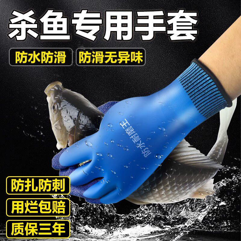 杀鱼专用手套防水防刺抓鱼赶海洗鱼海鲜耐磨胶皮防割宰水产胶干活