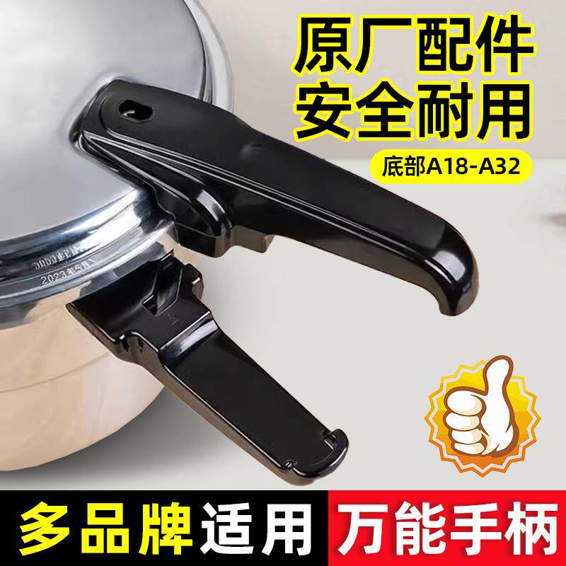 高压锅手柄零件配件通用老款铝合金压力锅锅盖手柄把手锅耳不绣钢