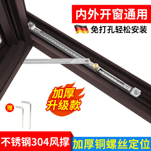 304不锈钢塑钢窗铝合金限位器风