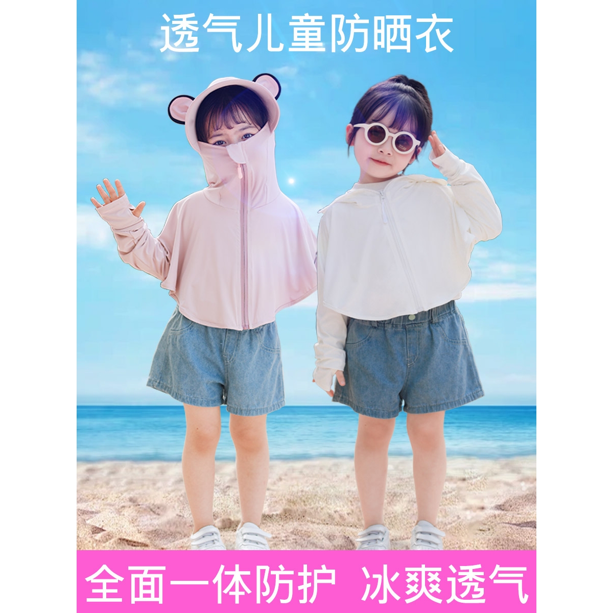 蕉下宝宝儿童防晒衣海边男女童夏季大童防紫外线upf50+冰丝防晒服