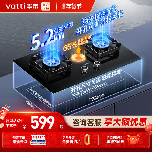 华帝燃气灶猛火双灶官方旗舰正品