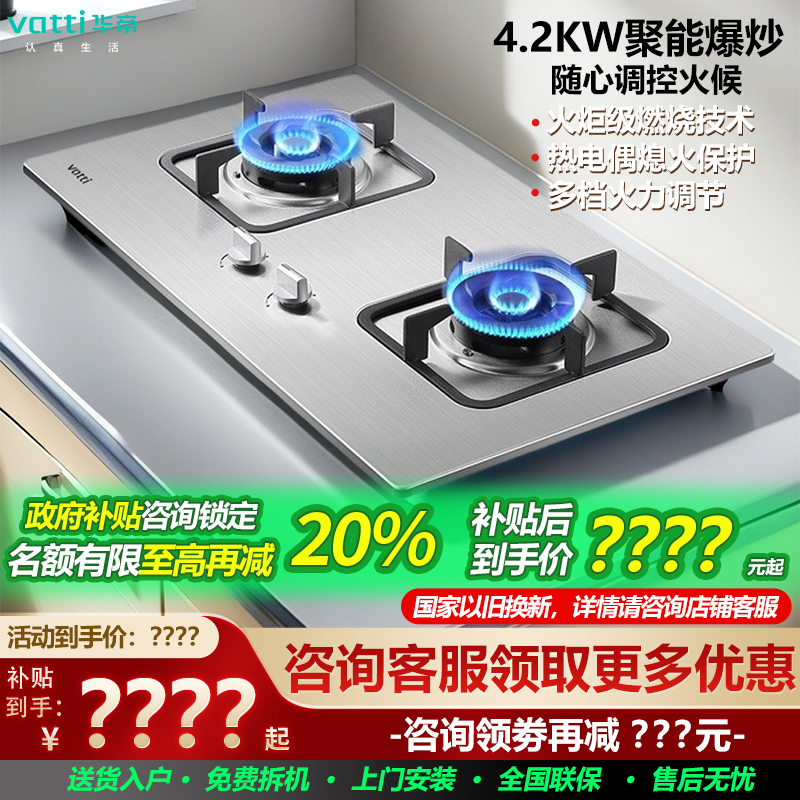 华帝燃气灶家用双灶不锈钢煤气灶天然气液化气灶厨房爆炒猛火灶