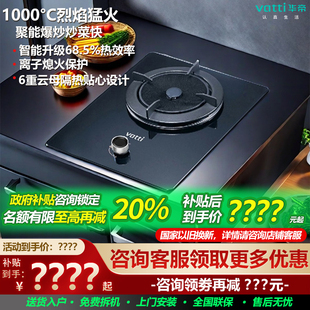 华帝嵌入式 家用燃气灶单灶10017B猛火聚能灶厨房炉具液化气天然气