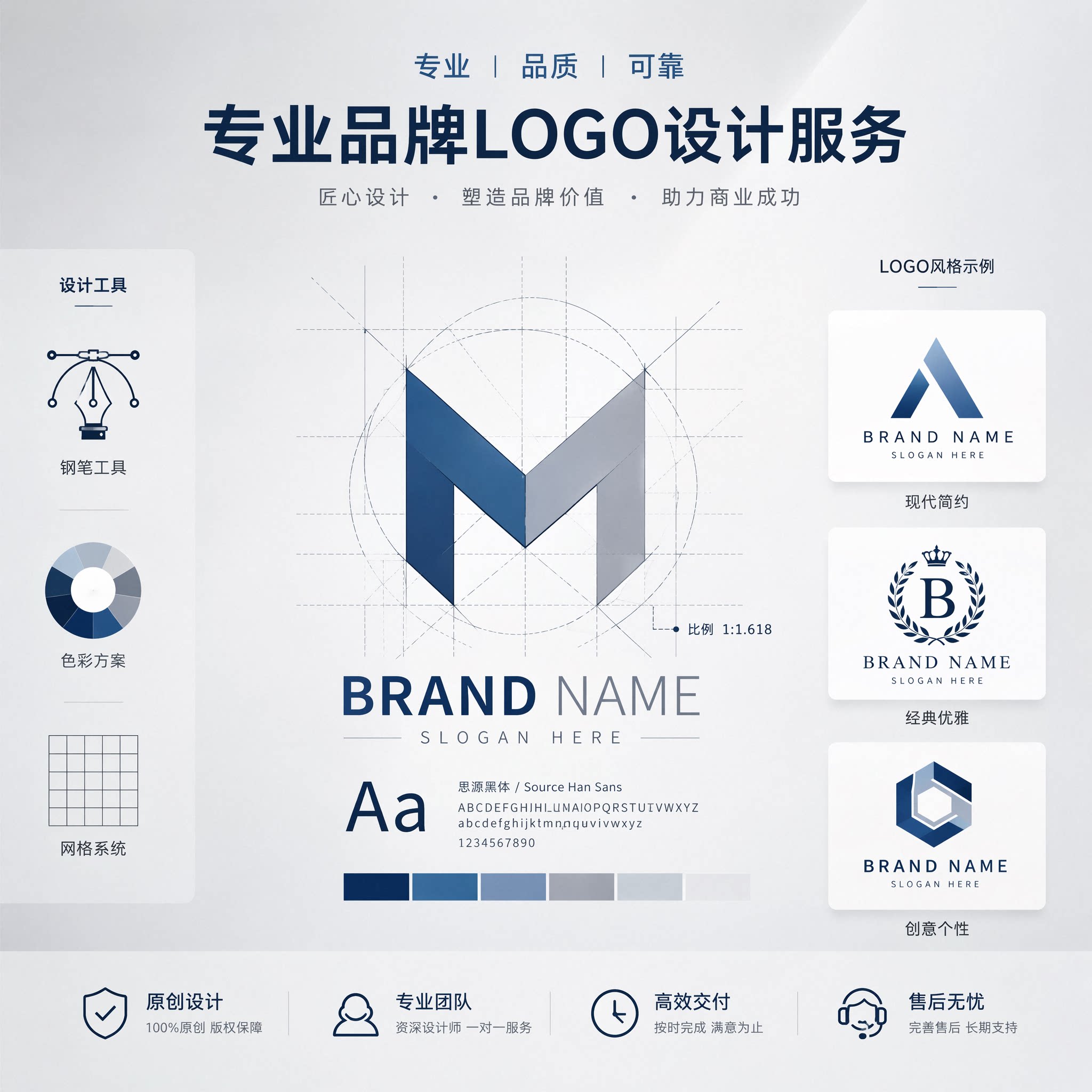 原创logo设计商标字体企业品企业形象VI设计