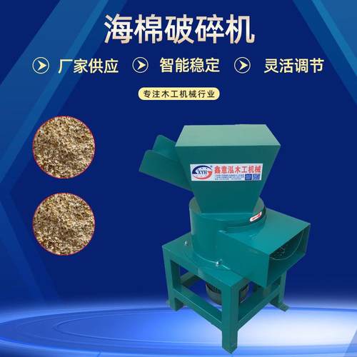 破碎海绵机海绵粉碎机碎羽绒机沙发厂碎海绵机送筛子木工机械