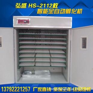 厂家2112枚全自动孵化机小鸡孵化器孵化器配件智能孵蛋器