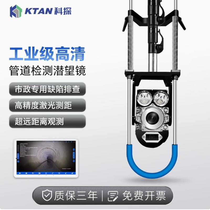 无线管道潜望镜高清工业内窥镜检测QV市政排水管道缺陷堵塞