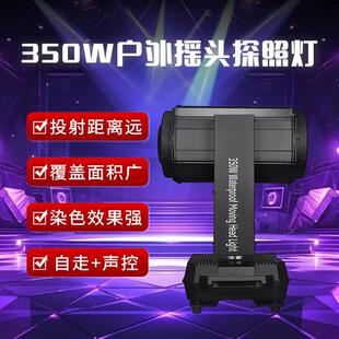 防水光束灯350W户外摇头探照灯380W楼顶地标射灯景观亮化舞台灯光