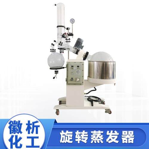 旋转蒸发仪实验室高温萃取蒸发器智能控温蒸馏设备旋转蒸发器