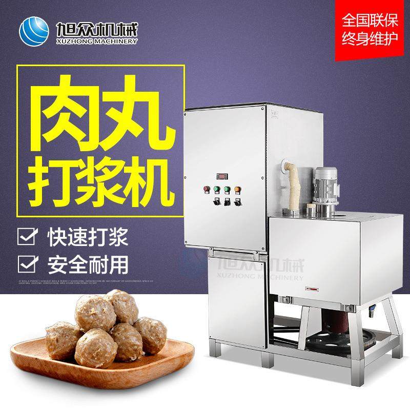 新款36型商用肉浆制冷慢速肉丸打浆机肉糜自动慢速制冷打浆机,清洗/食品/商业设备,其他食品加工设备,淘宝优惠券,粉丝福利购,淘宝优惠卷