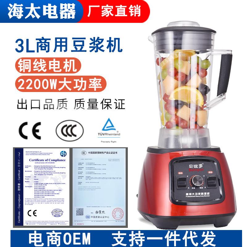 3升沙冰机料理商用奶茶店碎冰机榨汁奶昔搅拌果汁豆浆破壁机工厂