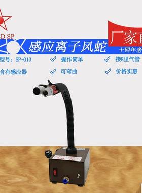 厂家供应自动感应风蛇除静电离子风蛇离子风蛇SP-013