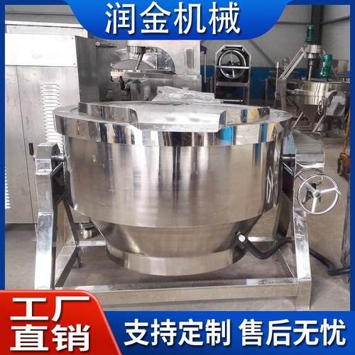 牛肉汤熬煮锅大型鸭货卤煮锅可倾斜出料夹层锅食品级不锈钢
